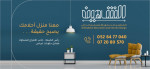 Al Shaheen Decor Ras Al khaimah work as interior designing and decoration and designing of villas