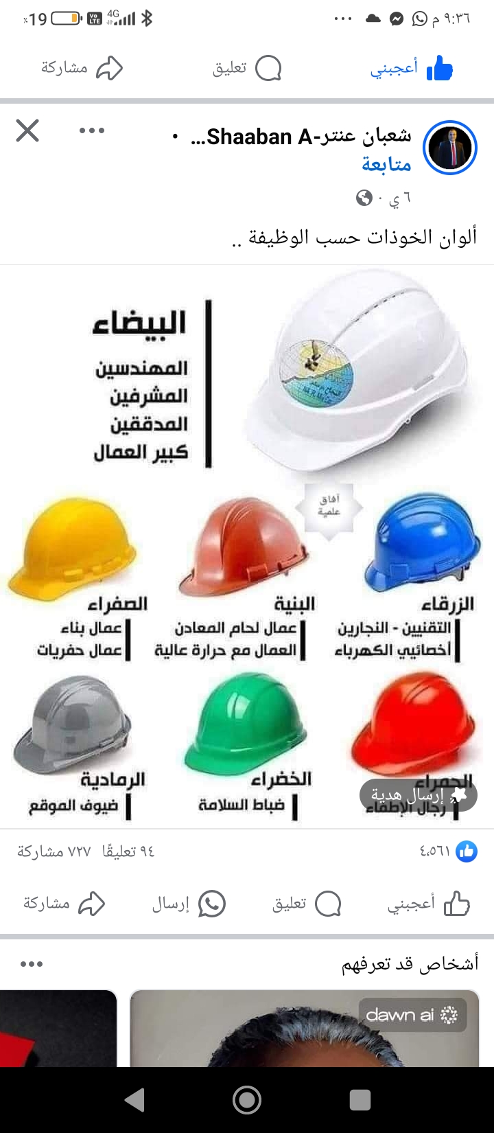 حسين فاروق