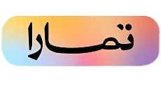 خدمة تجريبية